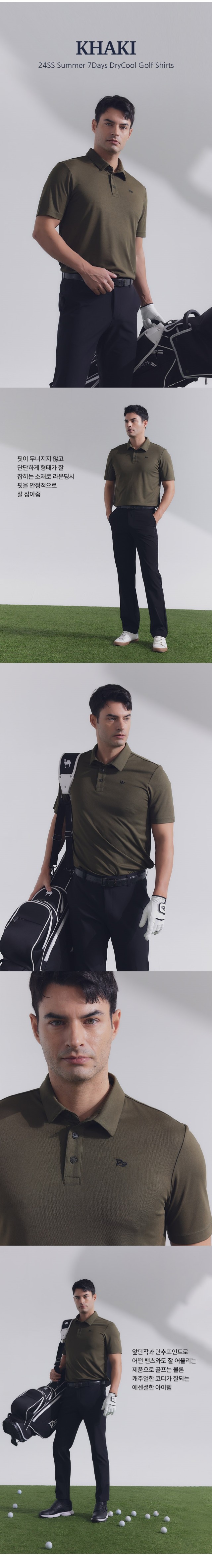 🏅PS GOLF WEAR 남성 쿨링 카라티셔츠🏅