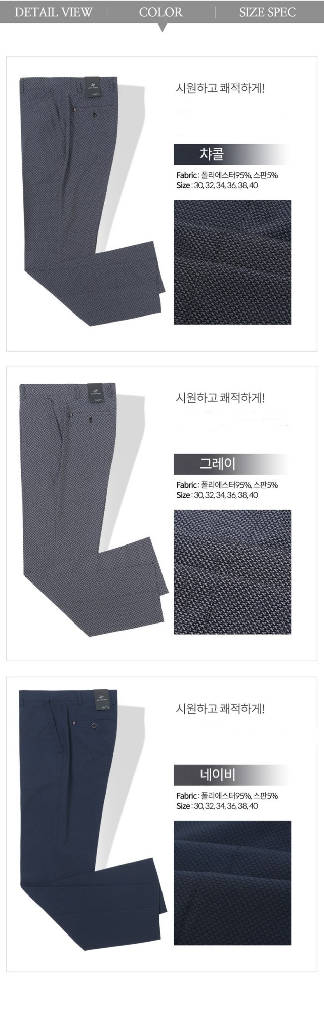 🏅잔피엘 남성 나염패턴 쿨링냉감 스판팬츠🏅