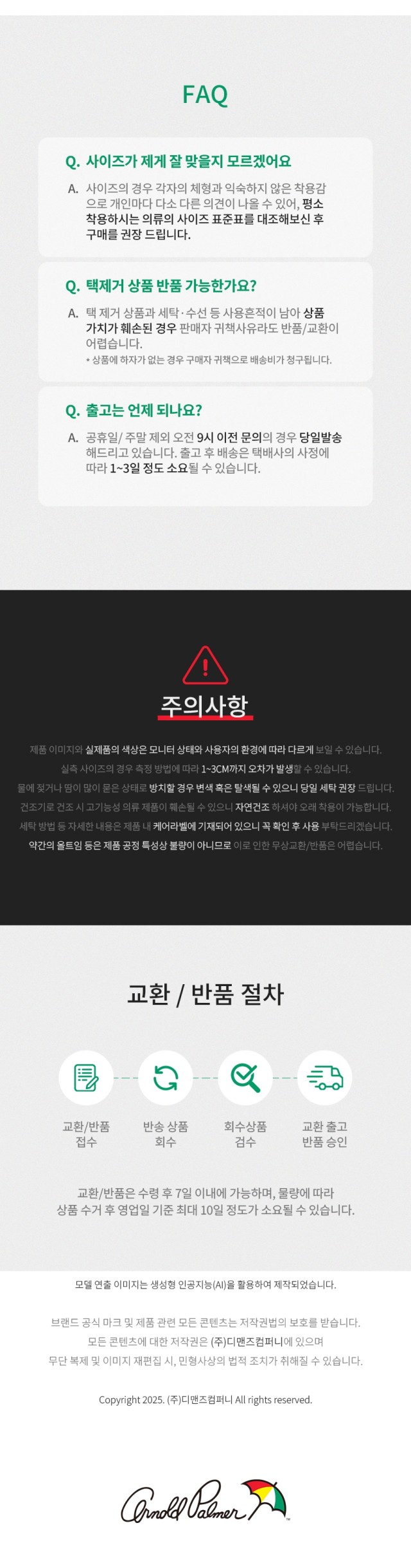 🏅아놀드파마 남성 에어솔리드 쿨링 스트레치 반팔라운드티셔츠(2장:1셋)🏅