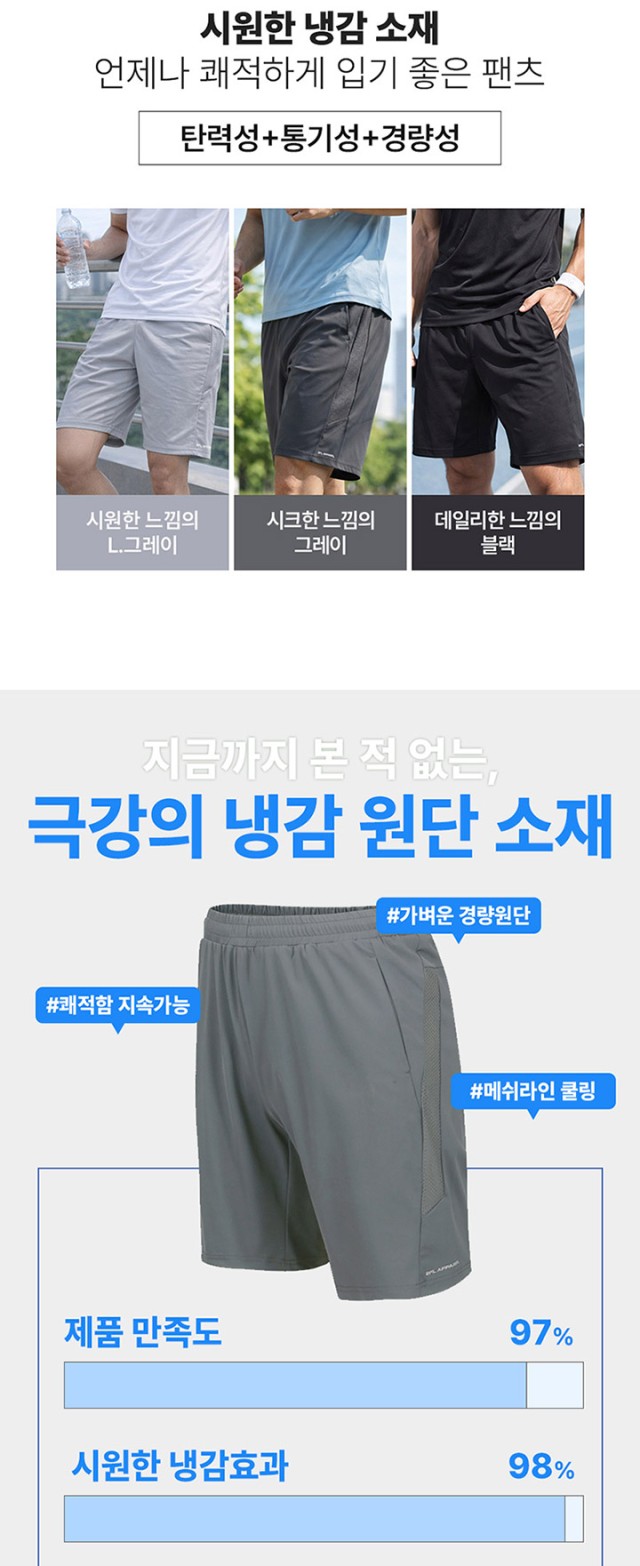 💖제.일.모.직 FRION 허리밴드 쿨 반바지💖 복제