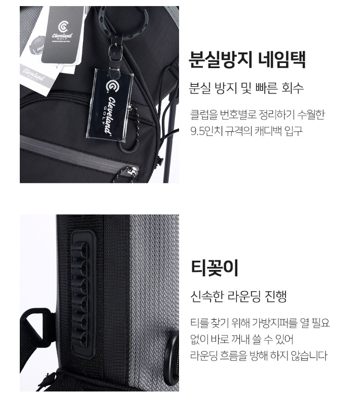 🔵클리브랜드 초경량 퍼포먼스 스텐드골프백🔵