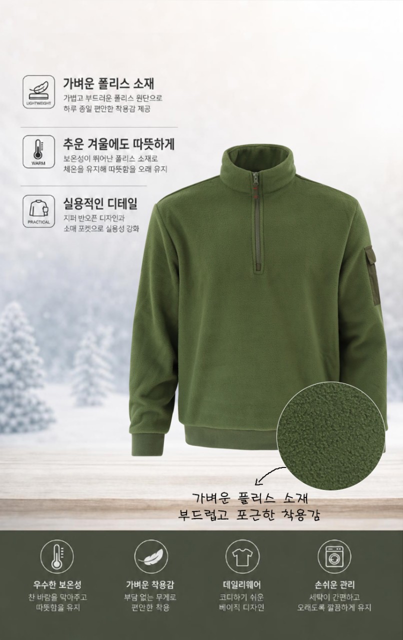 🏅캘리포니아 리퍼블릭 남성 플리스 전술포켓 반집업🏅