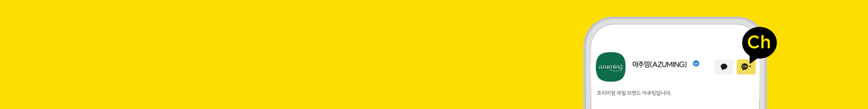 카카오톡 채널 친구추가