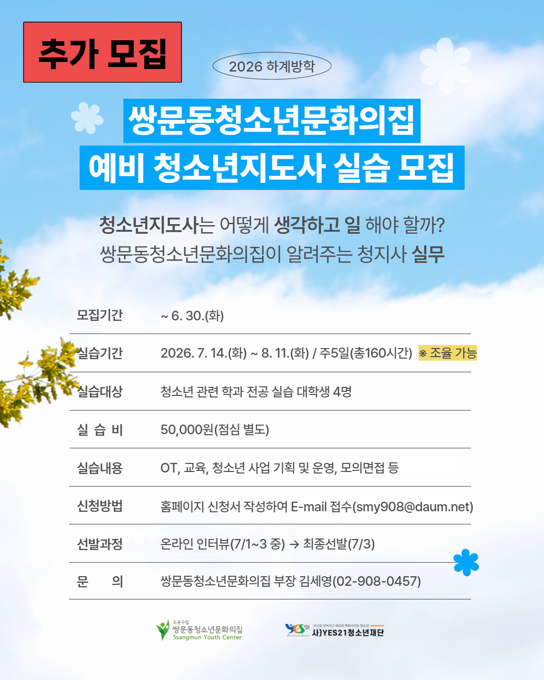[복사본] 실습 (1).jpg