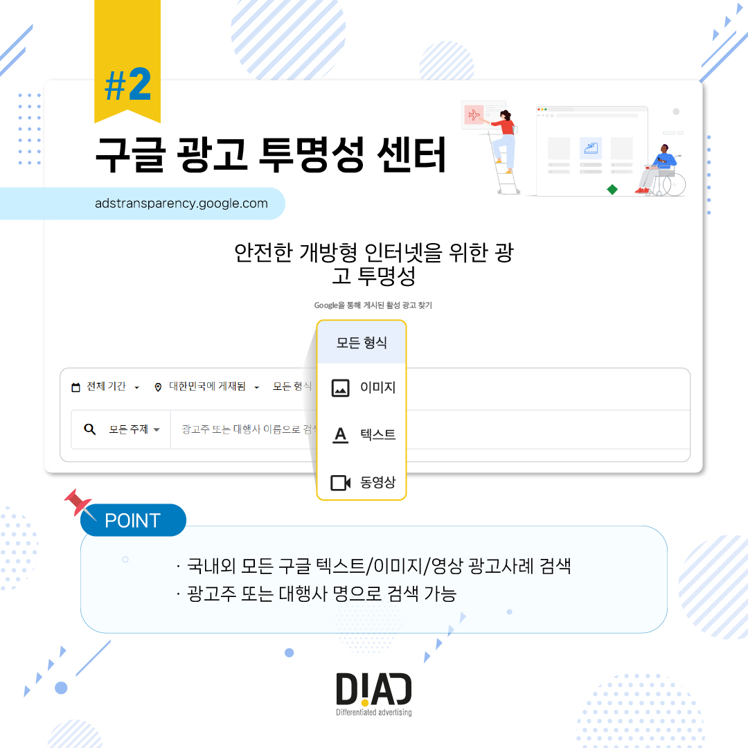 경쟁사는 어떻게 광고하고 있을까? 검색 한 번에 광고사례분석 끝내세요 : 온엠디 브랜드 콘텐츠