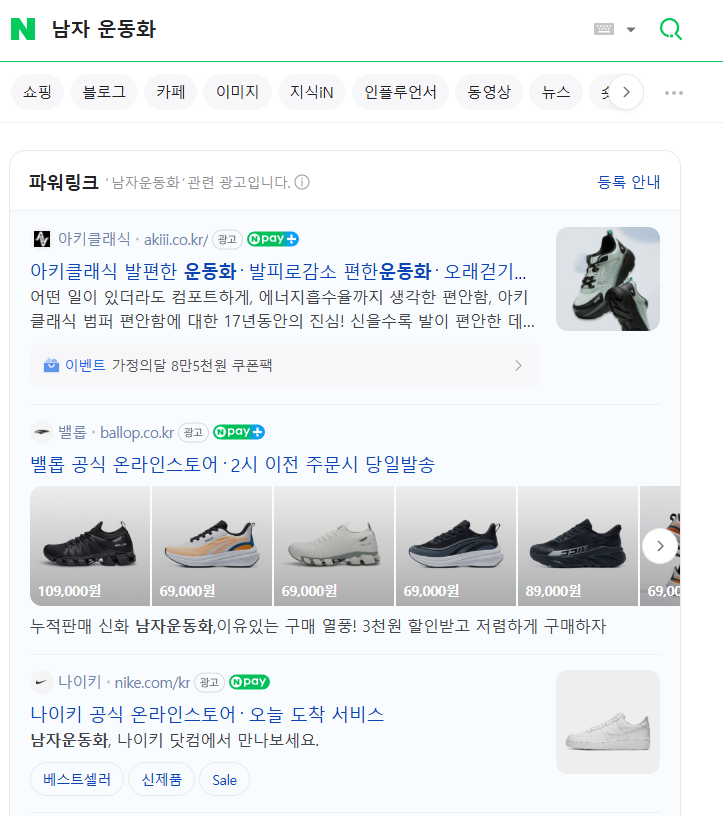 네이버 검색