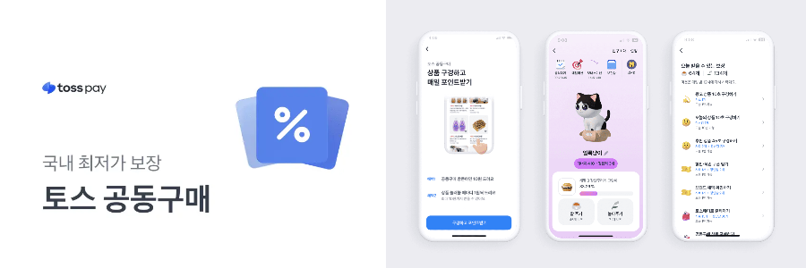토스공구