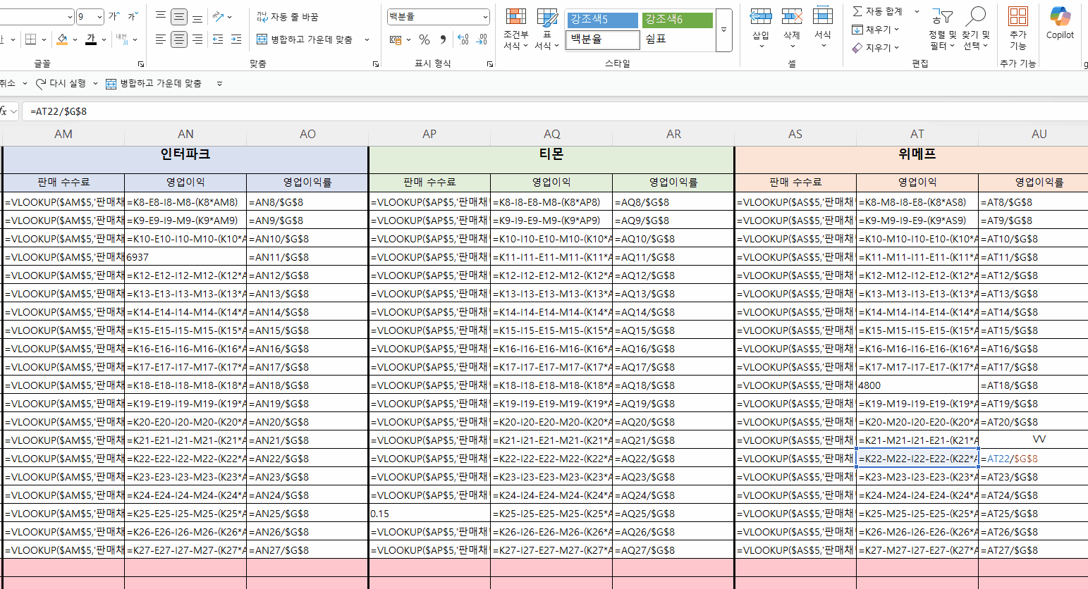 셀 색상 적용 예시