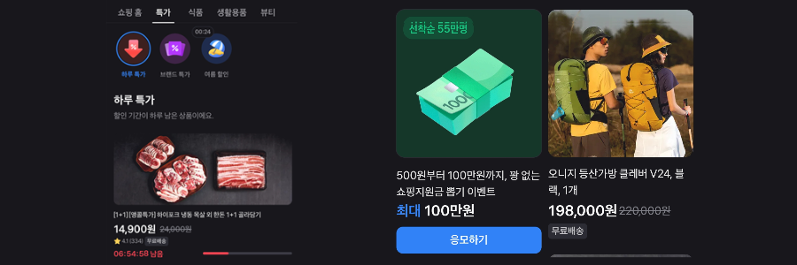 토스특가