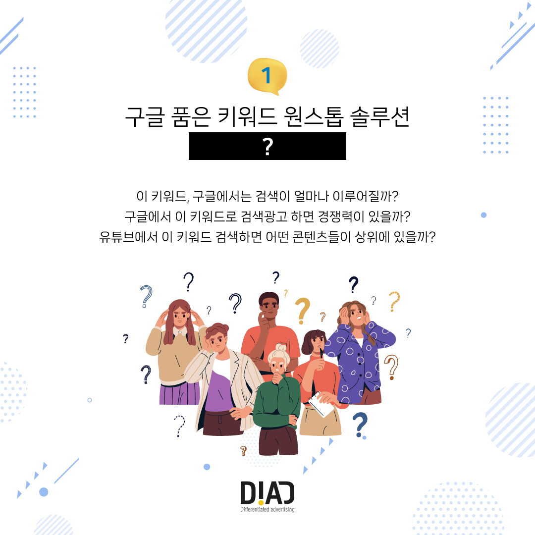 구글마케팅 이렇게 하는 거 맞나...? 싶을때 추천드립니다 : 온엠디 브랜드 콘텐츠