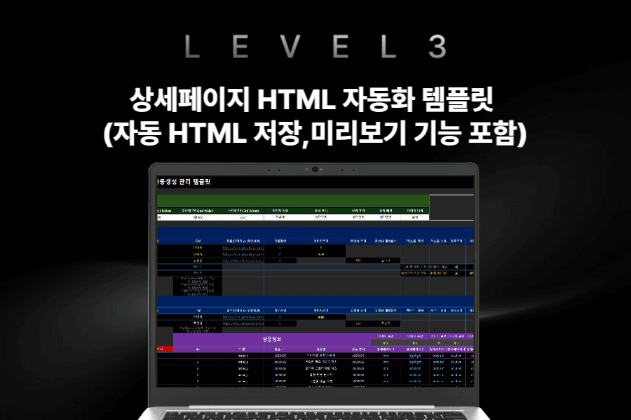 상세페이지 템플릿 썸네일