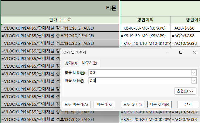 인덱스 변경 예시