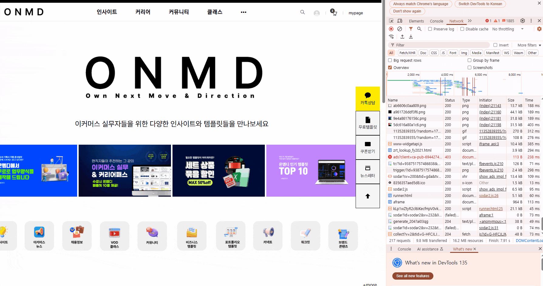 아임웹 로딩