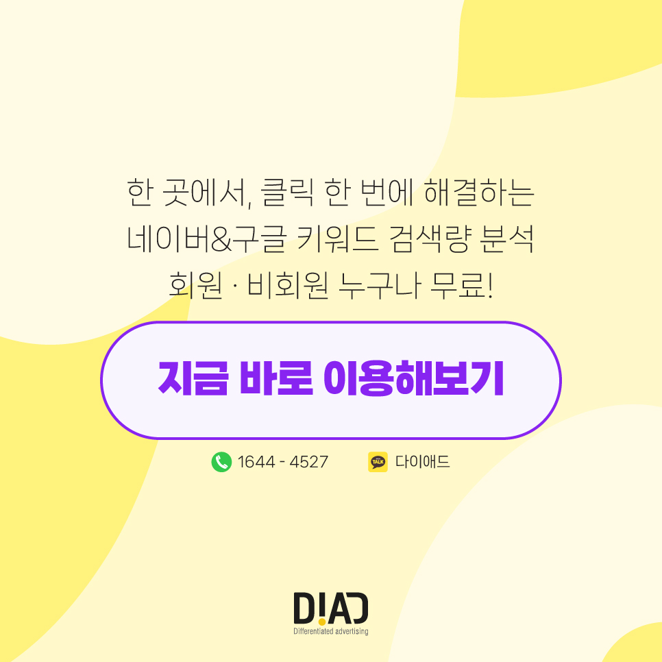 구글 키워드 플래너, 나만 답답해? 하시는 분들을 위한 글 : 온엠디 브랜드 콘텐츠