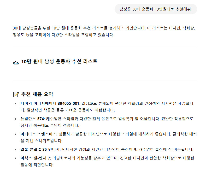 챗GPT검색
