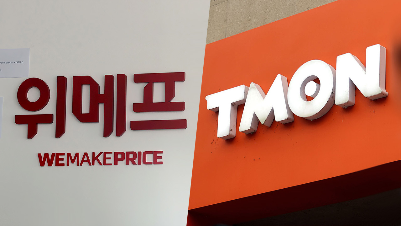 티메프 사태