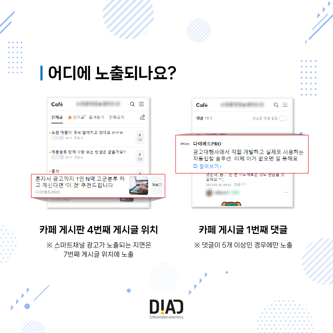 네이버 카페, 인스타그램, 유튜브를 활용한 프로모션 전략