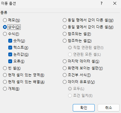 상수 선택
