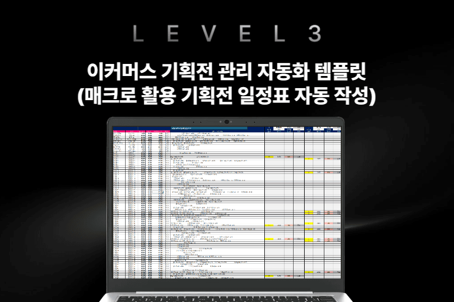기획전 템플릿 썸네일