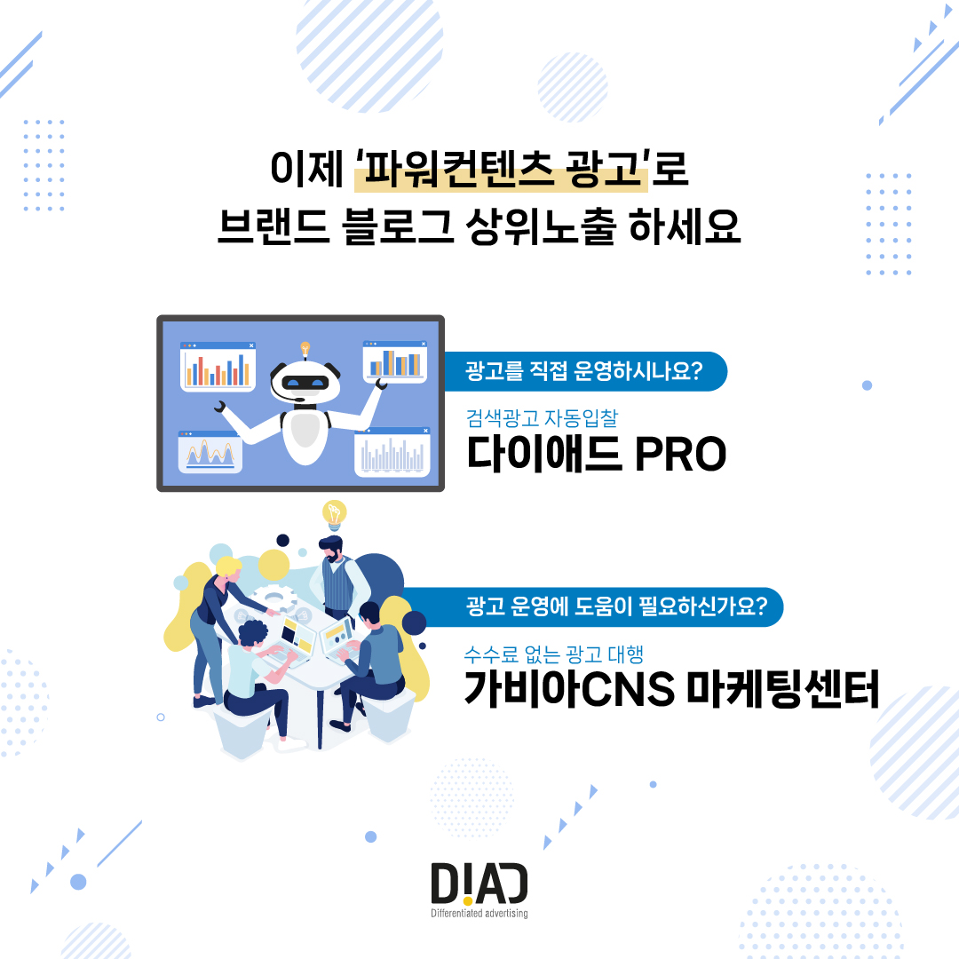 블로그 콘텐츠 홍보 및 네트워킹을 통한 방문자 확대 전략