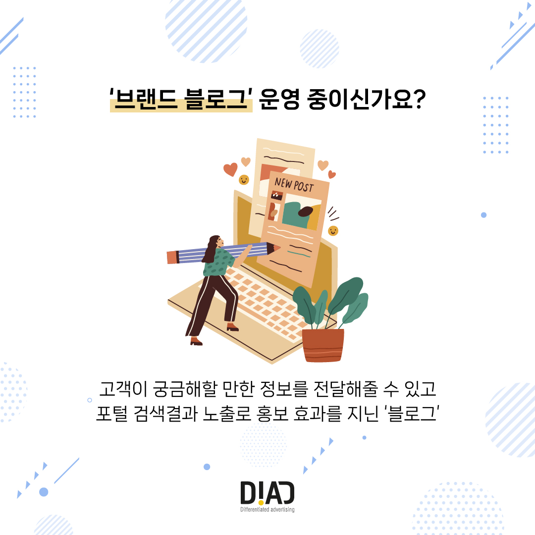 블로그 콘텐츠 홍보 및 네트워킹을 통한 방문자 확대 전략