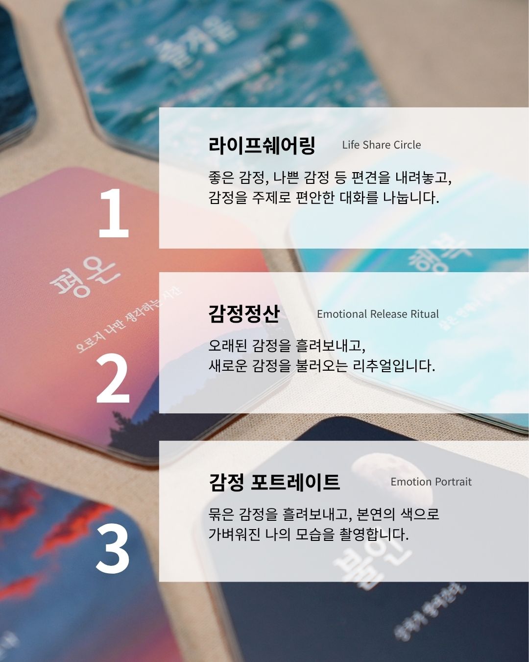 [신청] 감정정산 | 26.7.31 (금) 오후 7시
