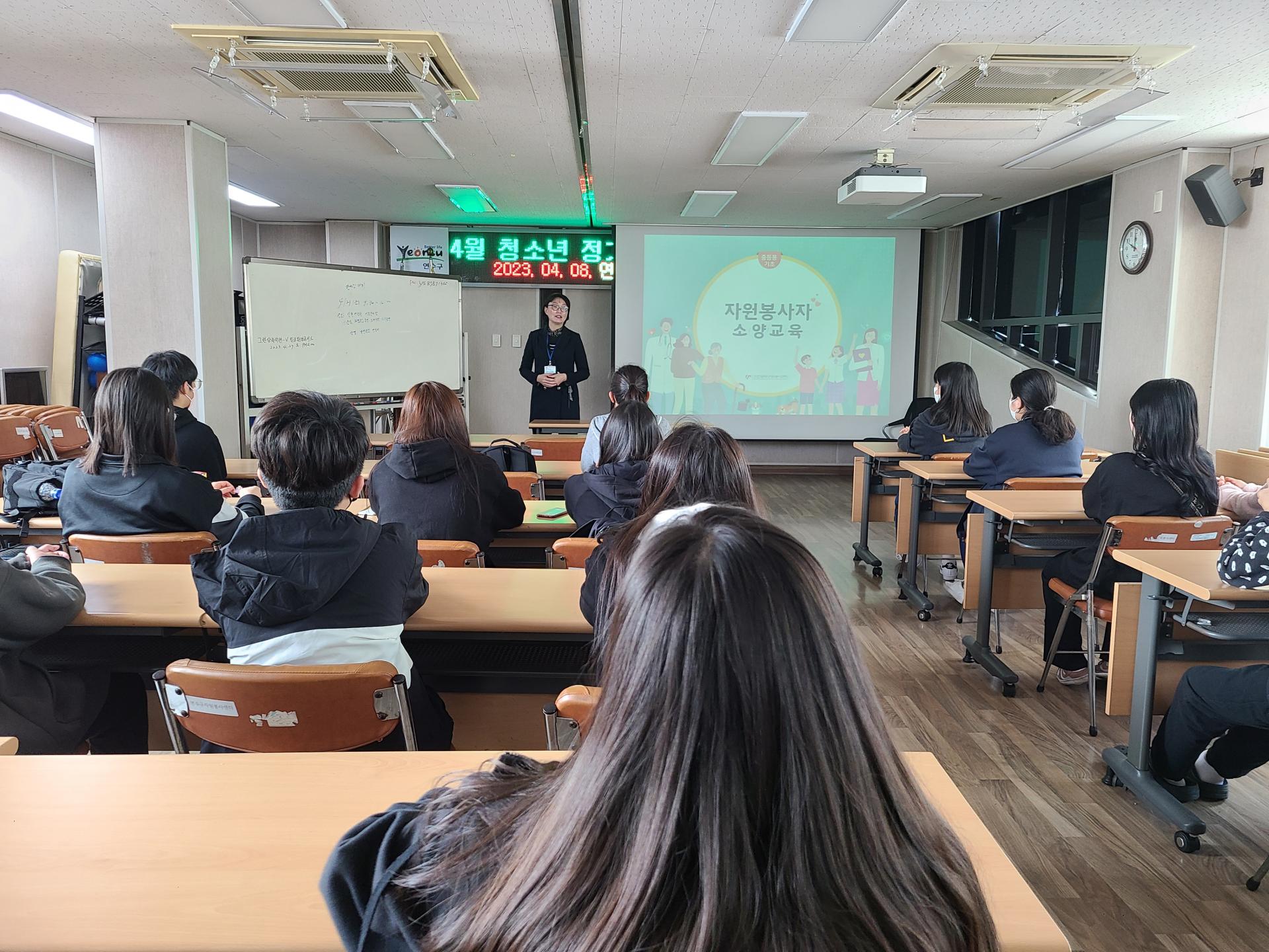 청소년 자원봉사 기초교육 : 연수구자원봉사센터