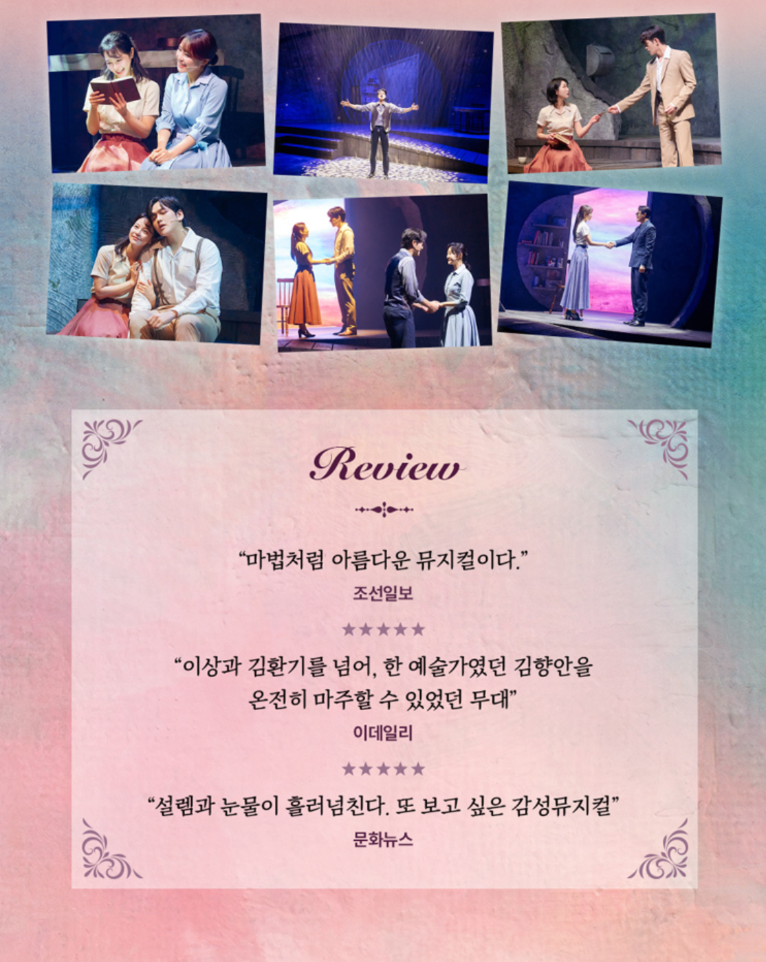 라흐 헤스트 상영회