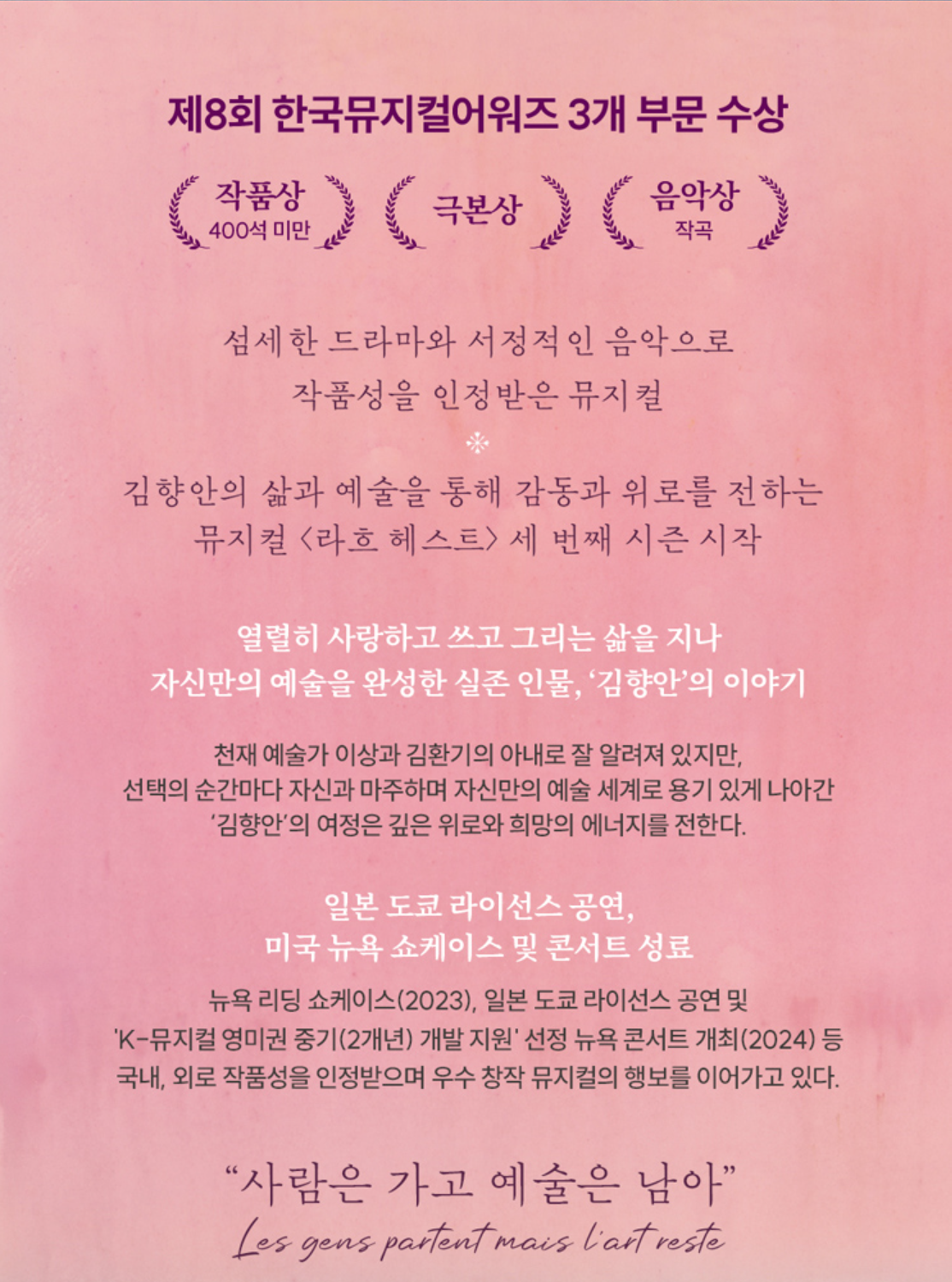 라흐 헤스트 상영회