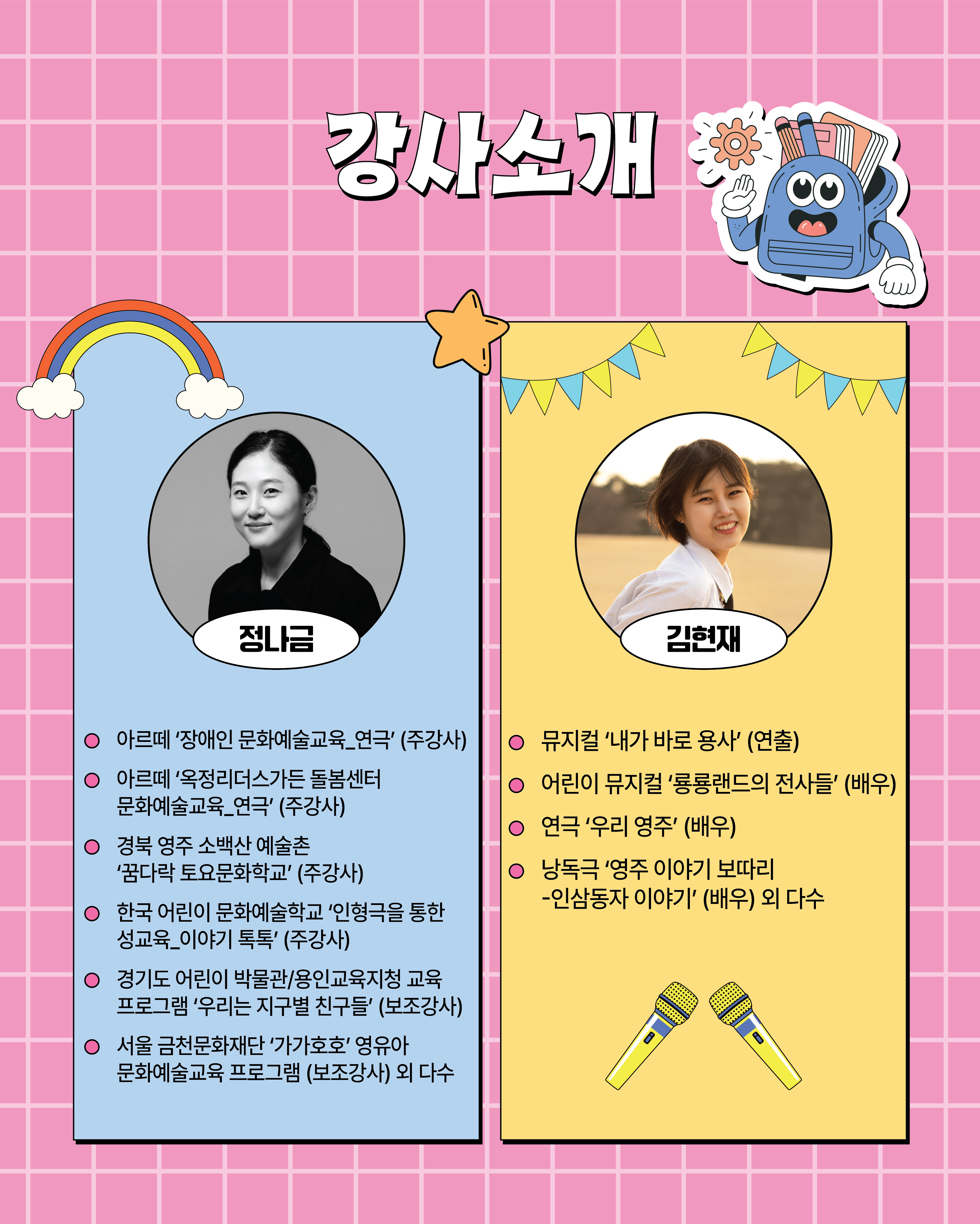 예술과 썸 타는 우리가족 예술캠프