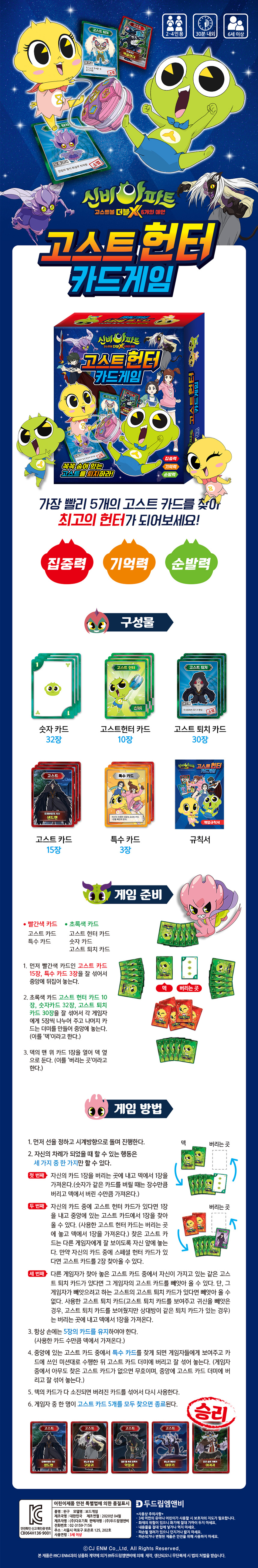 ì‹ ë¹„ì•„íŒŒíŠ¸ ê³ ìŠ¤íŠ¸ë³¼ ë