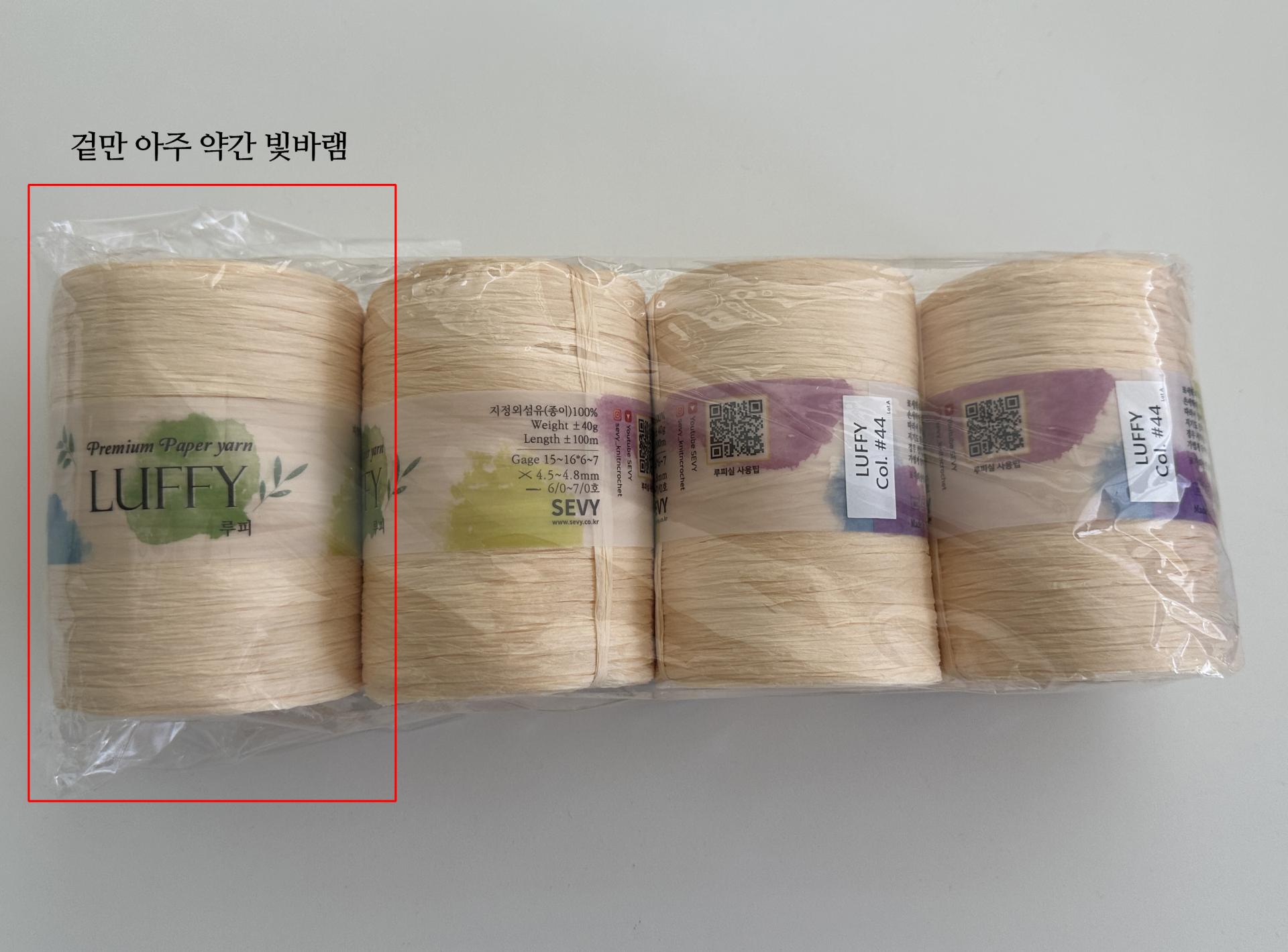 (단종할인) 루피실(1볼)
