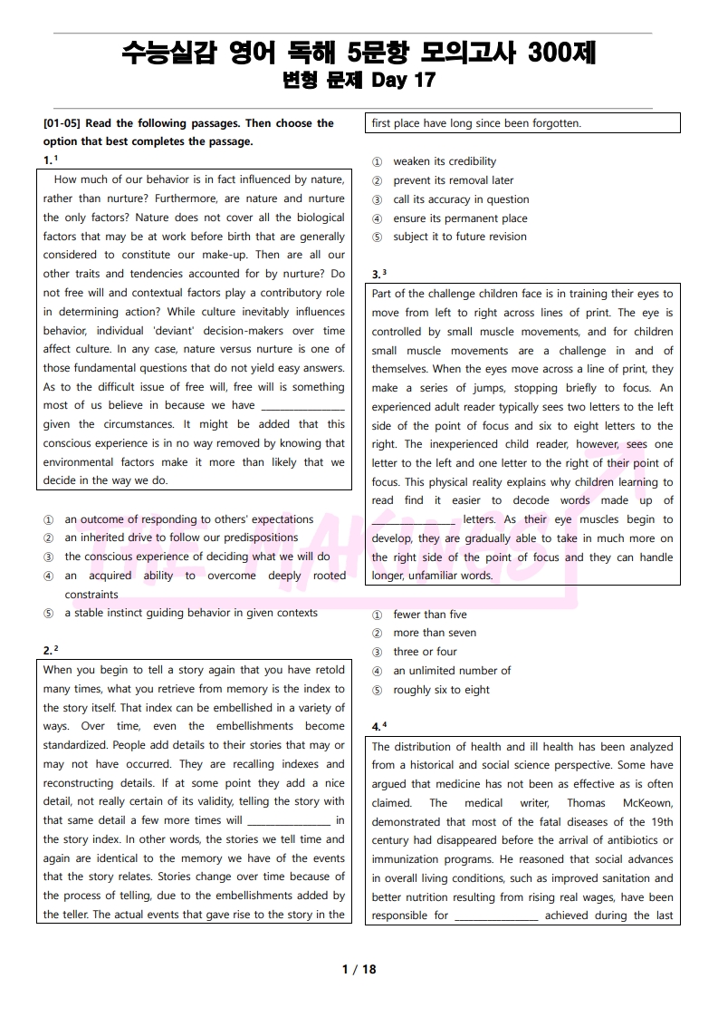 DAY 17 (55문항) (PDF)