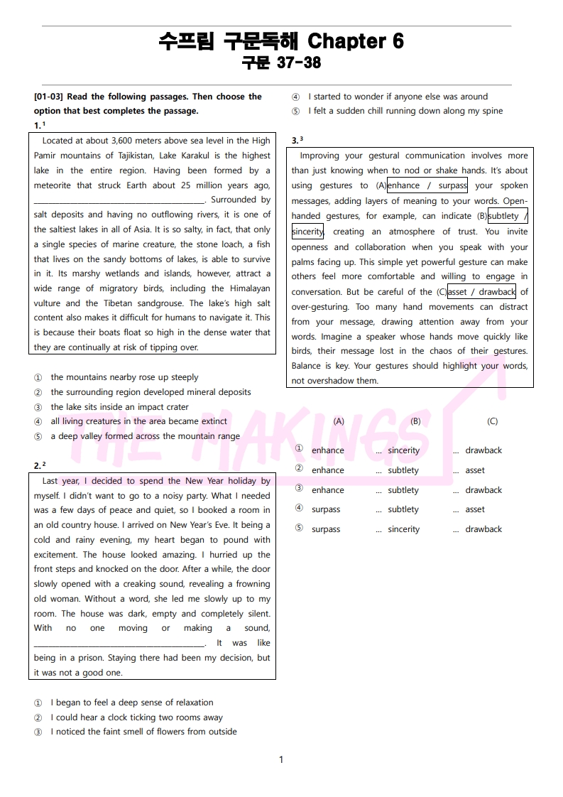 수프림 구문독해 CH 6 구문 37-38 (33문항) (PDF)