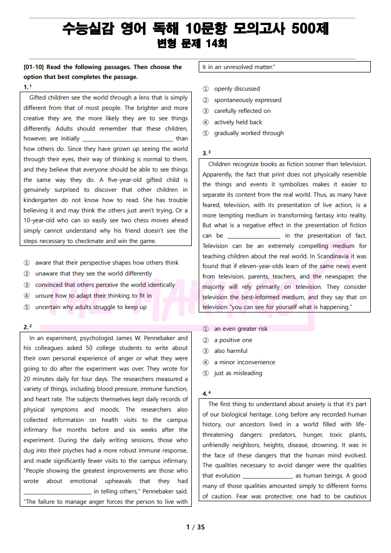 14회 (110문항) (PDF)