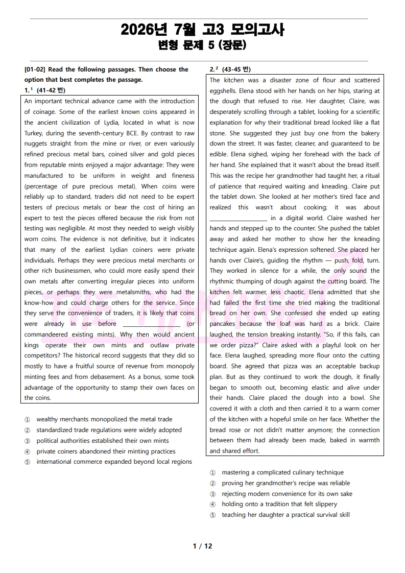 2026년 고3 7월 전국 연합 모의고사 변형 문제 Part 5 (22문항) (PDF)