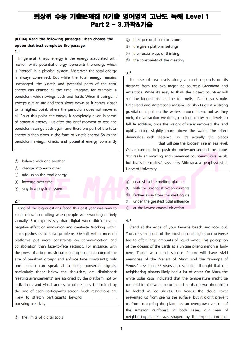 Part 2 - 3. 과학 & 기술 (44문항) (PDF)