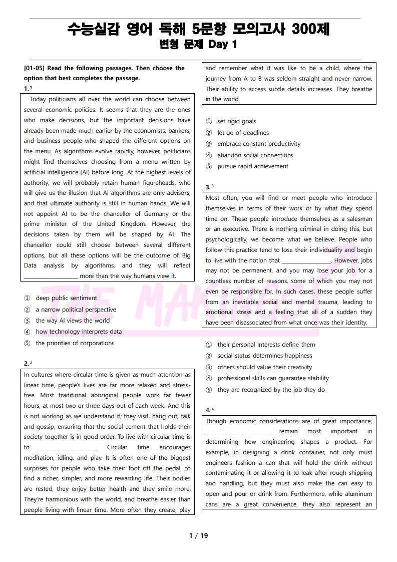 DAY 1 (55문항) (PDF)