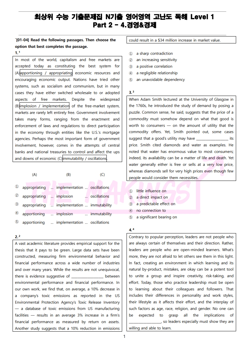 Part 2 - 4. 경영 & 경제(44문항) (PDF)