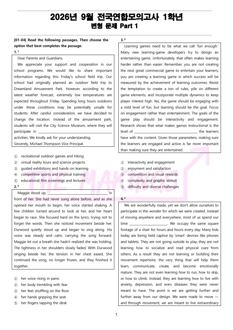 2026년 고1 9월 전국 연합 모의고사 변형 문제 Part 1 (44문항) (PDF)
