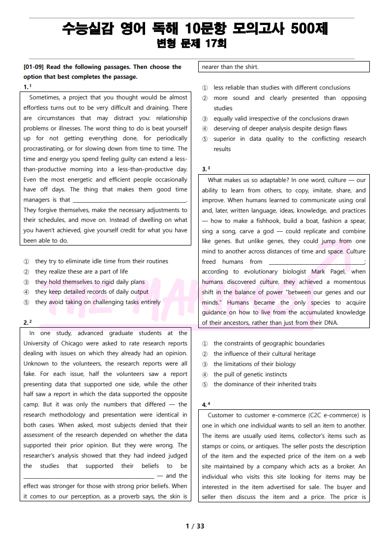 17회 (99문항) (PDF)