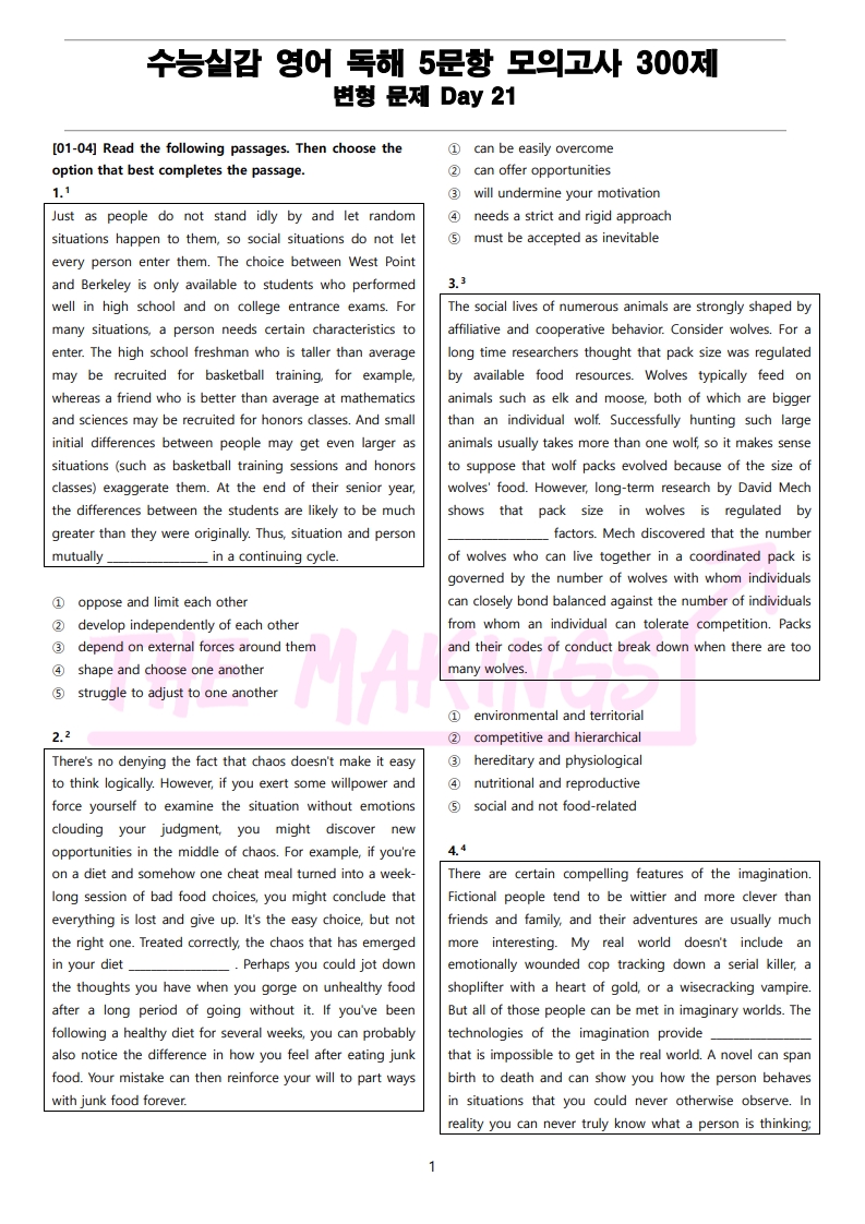 DAY 21 (44문항) (PDF)
