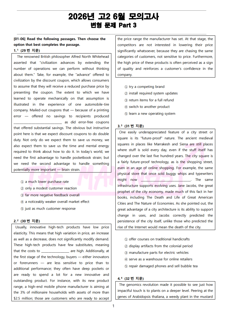 2026년 고2 6월 전국 연합 모의고사 변형 문제 Part 3 (66문항) (PDF)