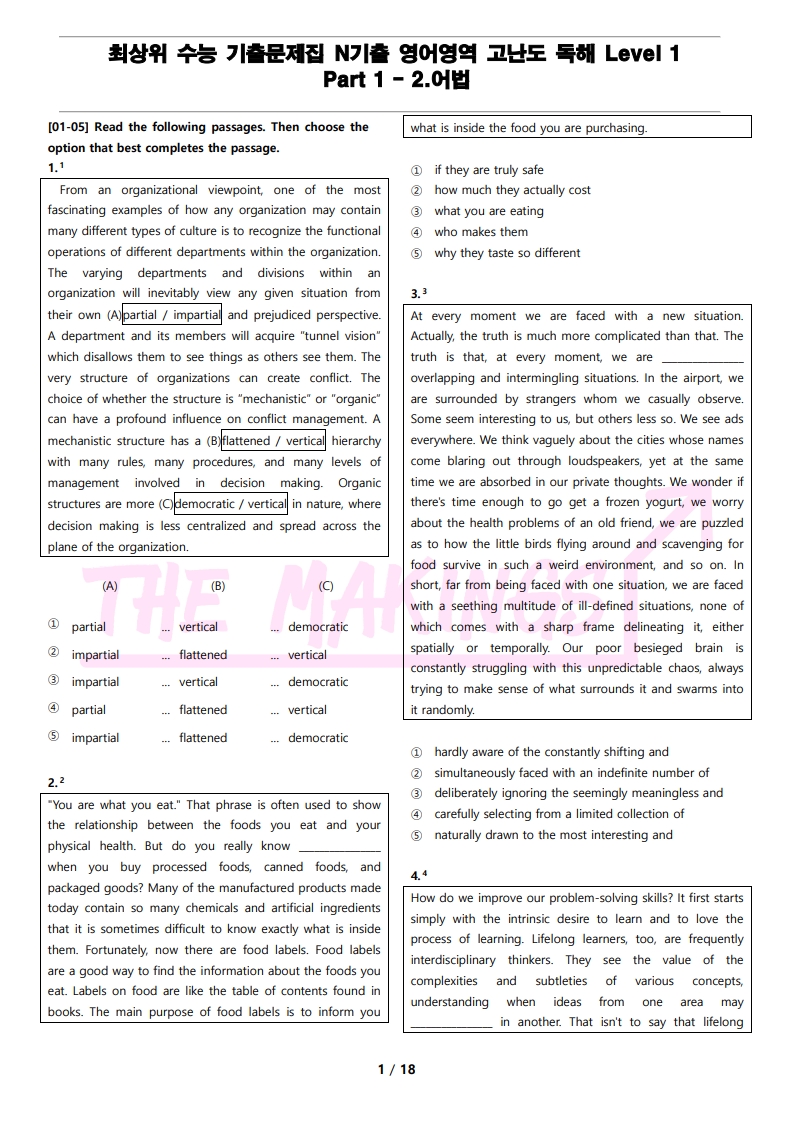 Part 1 - 2. 어법 (55문항) (PDF)