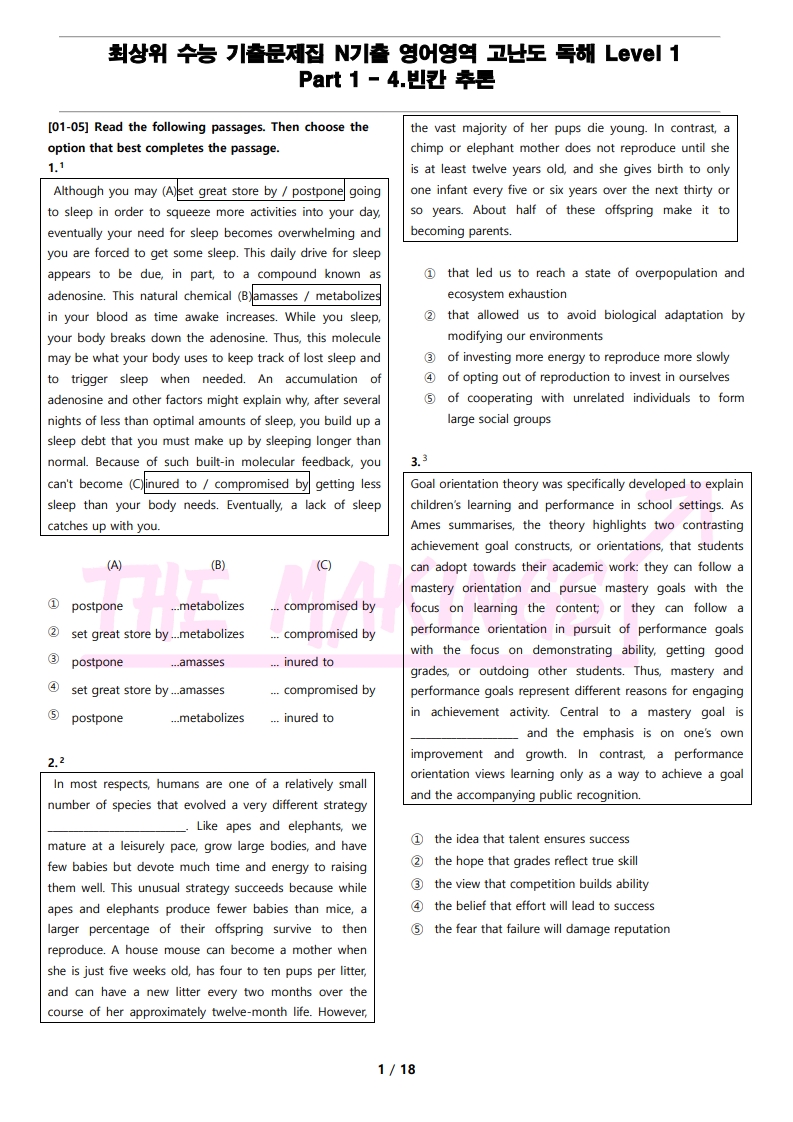 Part 1 - 4. 빈칸추론 (55문항) (PDF)