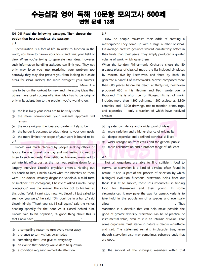 13회 (99문항) (PDF)