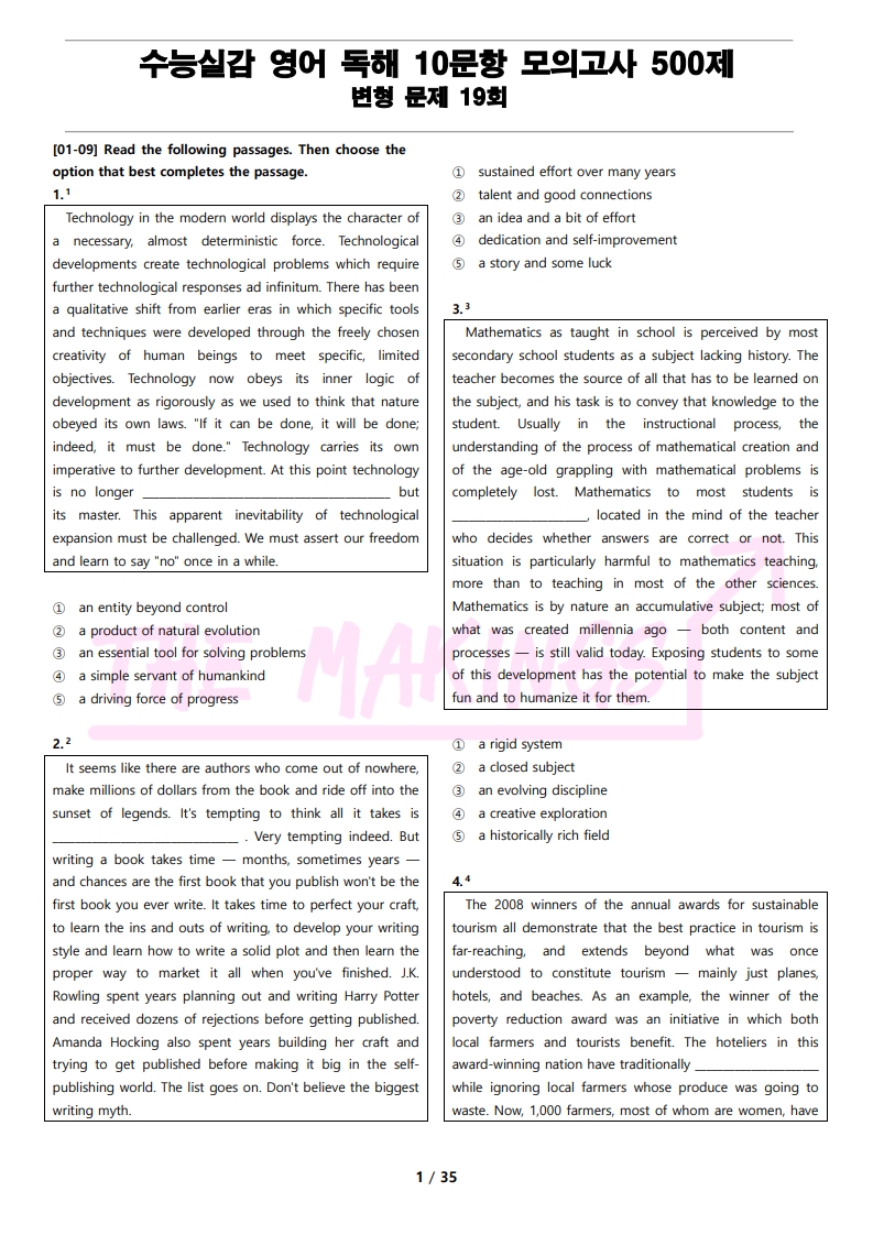 19회 (99문항) (PDF)