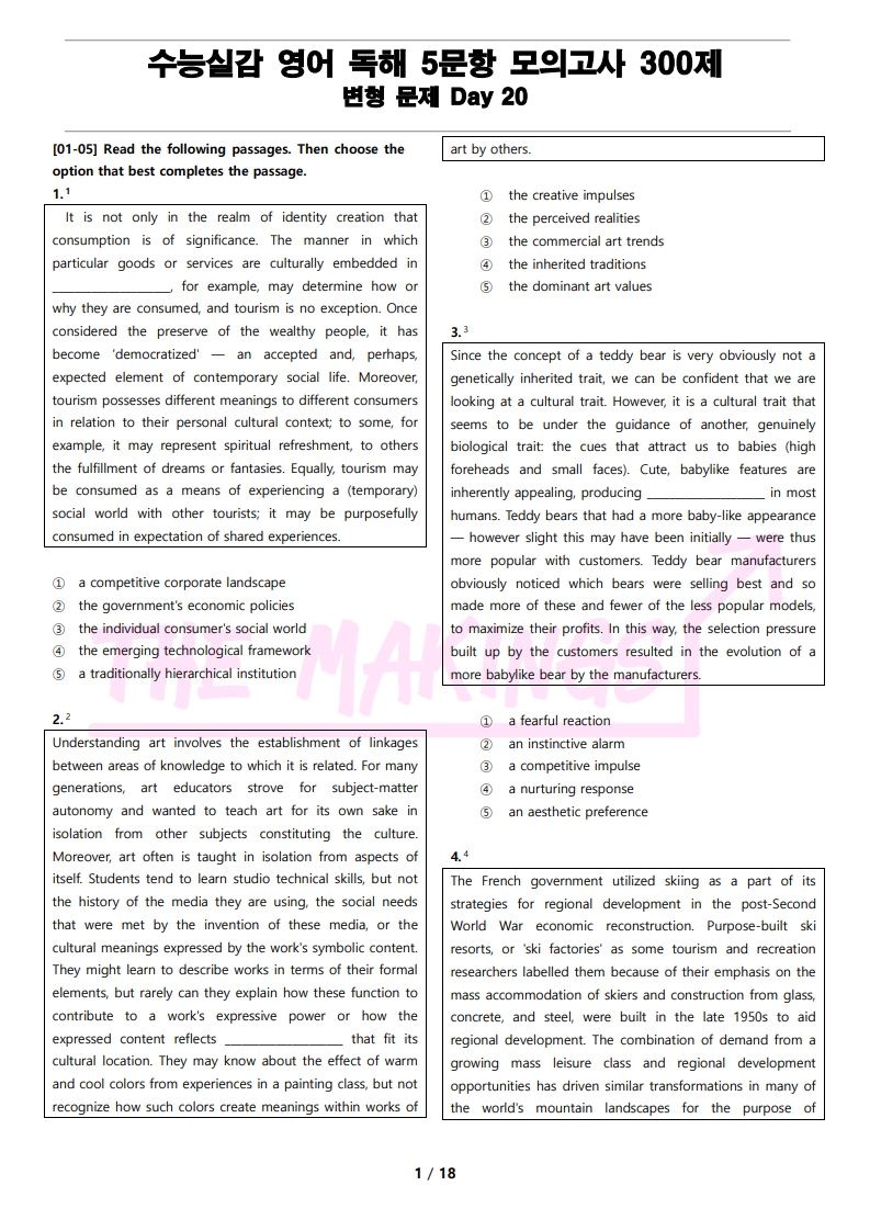 DAY 20 (55문항) (PDF)
