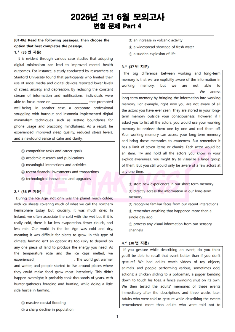 2026년 고1 6월 전국 연합 모의고사 변형 문제 Part 4 (66문항) (PDF)