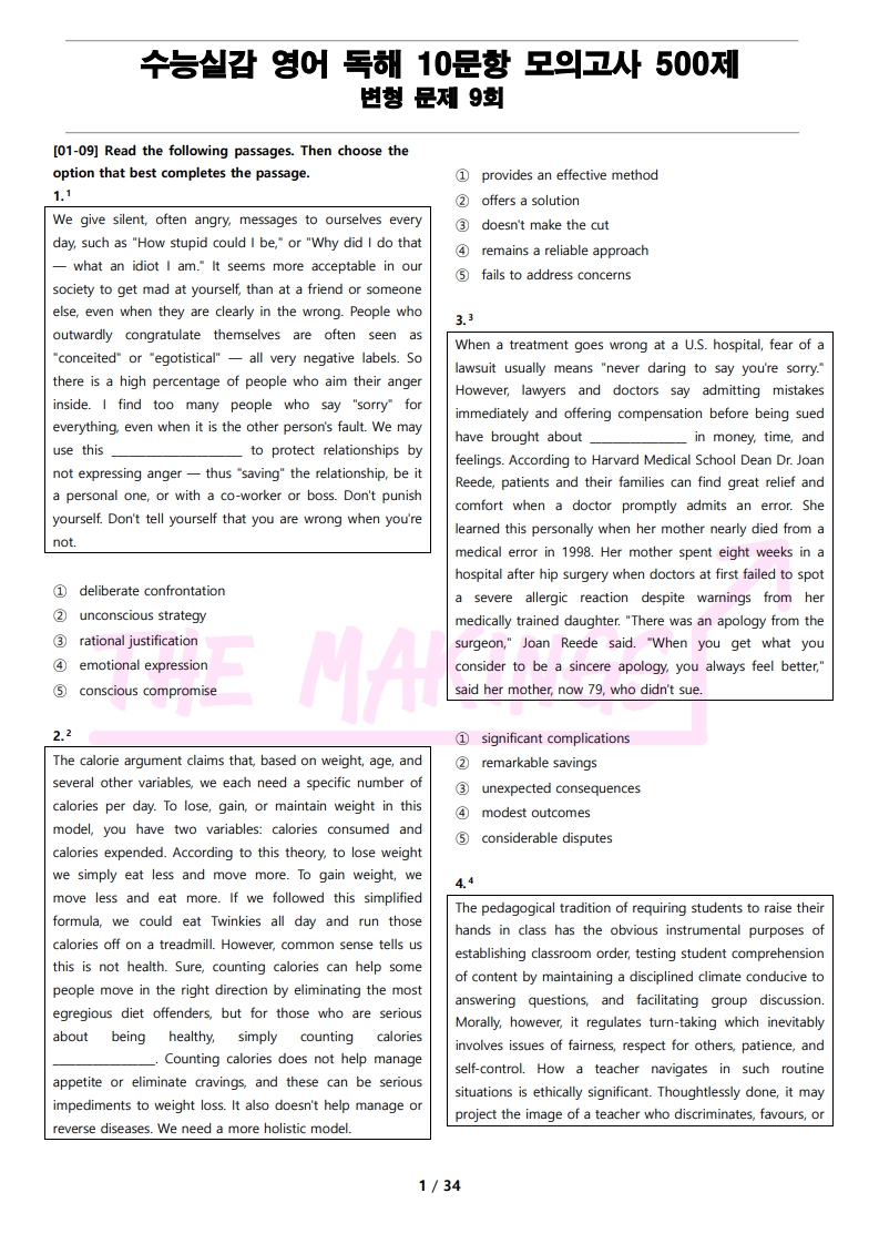 9회 (99문항) (PDF)